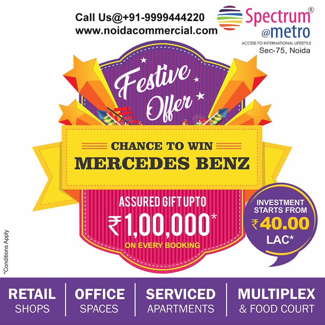 images/products/Spectrum-metro-Navratri-offers.jpg